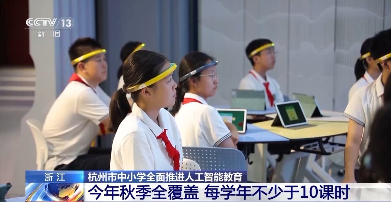Chine : L’IA à l’école, de la maternelle à l’université – un pari souverain à 295 milliards de dollars